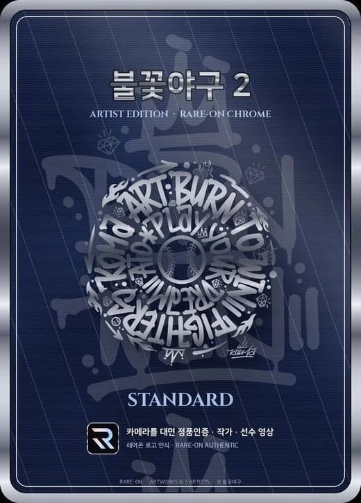 코마 그라피티와 등급별 카드 뒷면