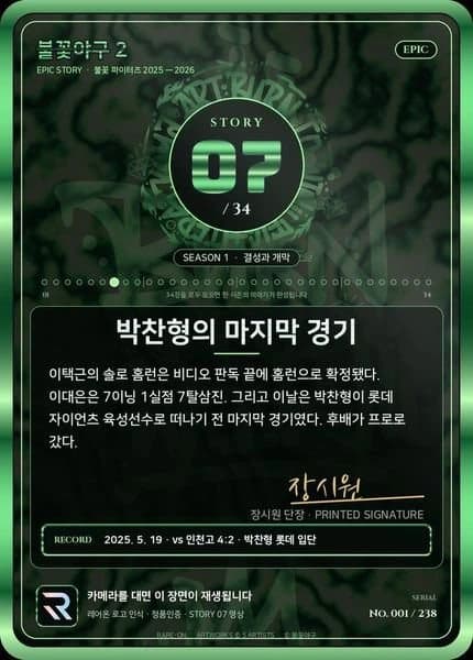 코마 그라피티와 등급별 카드 뒷면