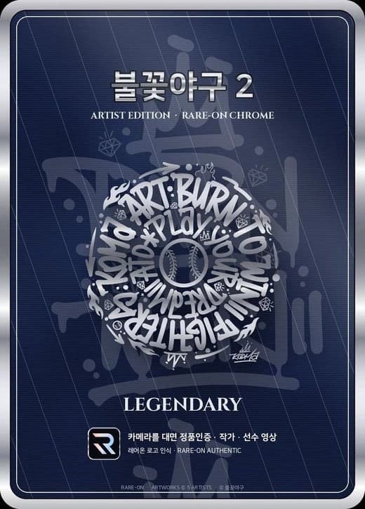 코마 그라피티와 등급별 카드 뒷면