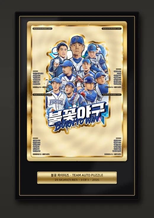 팀 친필 퍼즐 기획 이미지