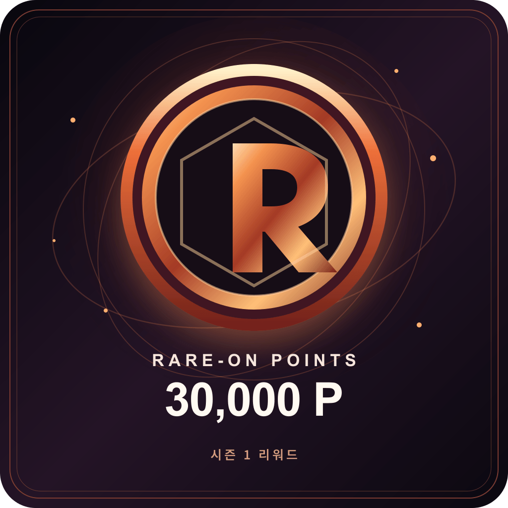레어온 포인트 30,000P