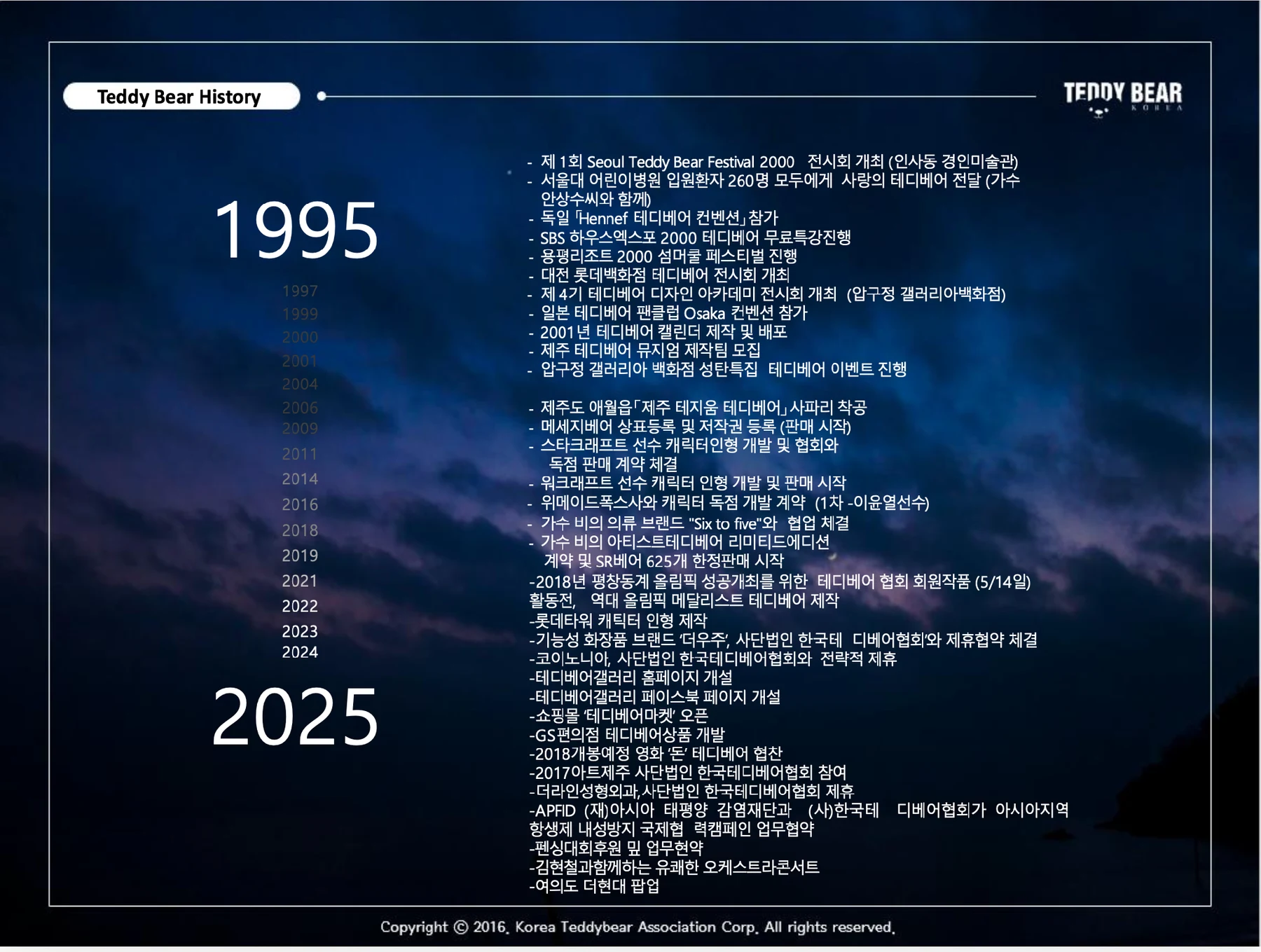 국내 30년의 기록 브랜드 소개 원본