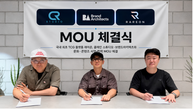 TCG 플랫폼 레어온, 쿨레인 스튜디오·브랜드아키텍츠와 문화·콘텐츠 사업 협력 MOU 체결