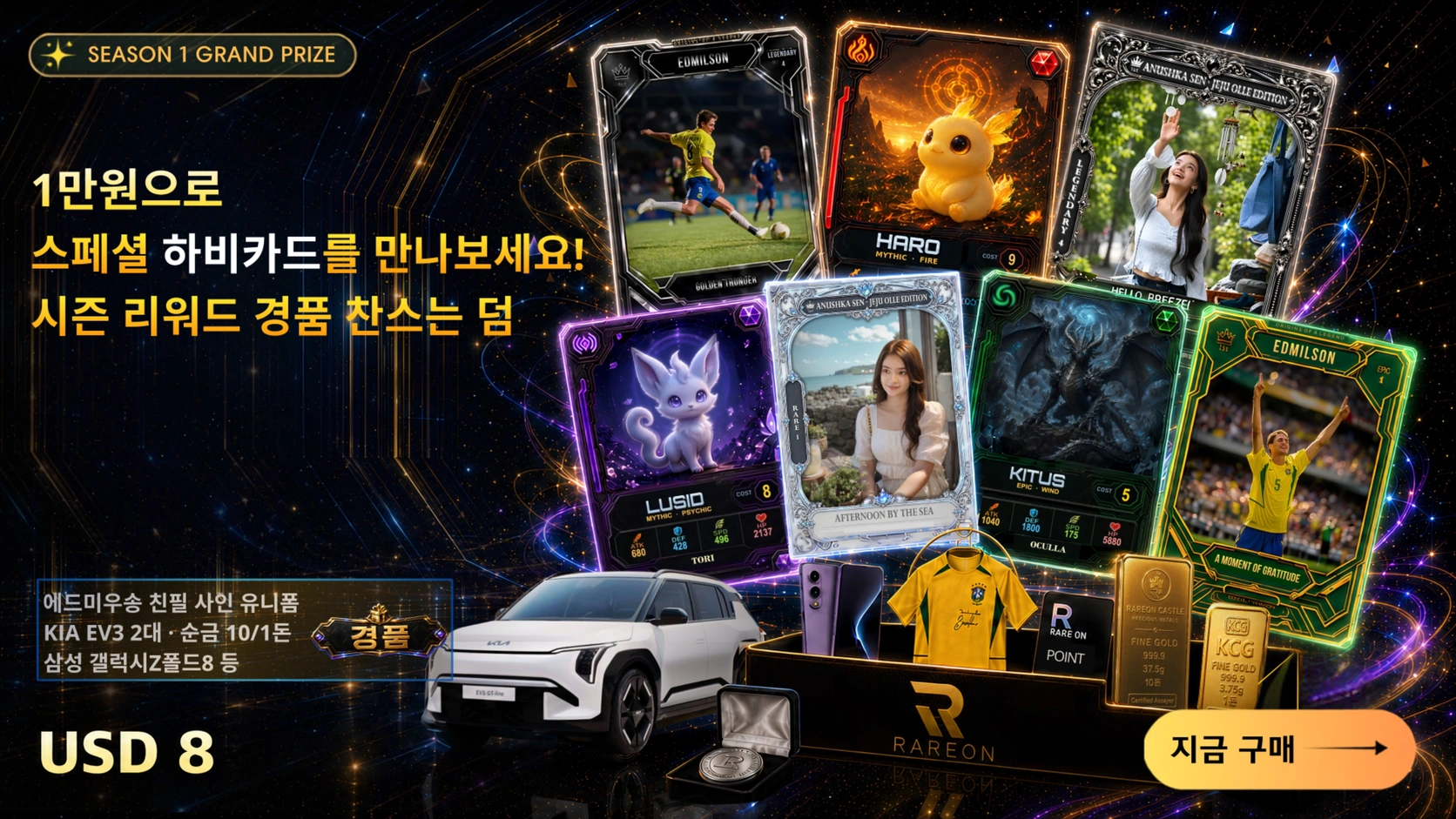 시즌1 랜덤박스
